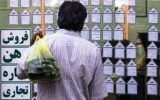 خرید و فروش ملک برای اتباع ممنوع است
