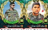 شهادت دو رزمنده ارتش در دفاع از حریم امنیت ایران+اسامی