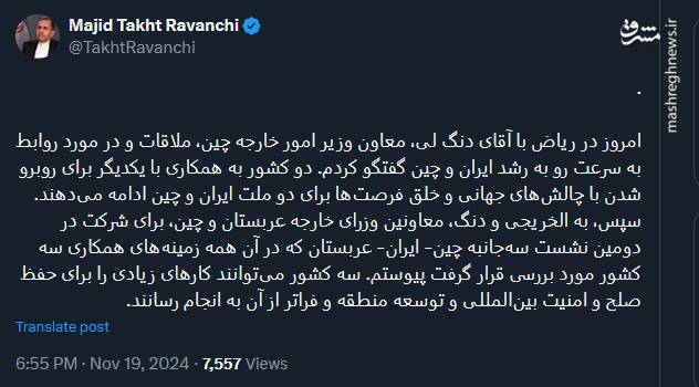 تداوم همکاری ایران و چین برای روبرو شدن با چالشهای جهانی تداوم همکاری ایران و چین برای روبرو شدن با چالشهای جهانی